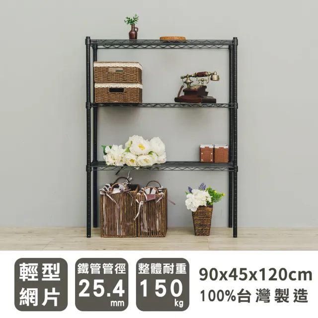 【dayneeds 日需百備】烤漆三層置物架90x45x120cm (展示架/儲藏架/收納架/層架/鐵架)