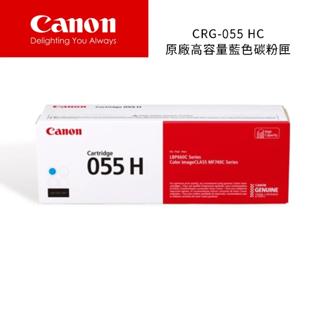 【Canon】CRG-055 HC原廠高容量藍色碳粉匣(CRG-055 HC)
