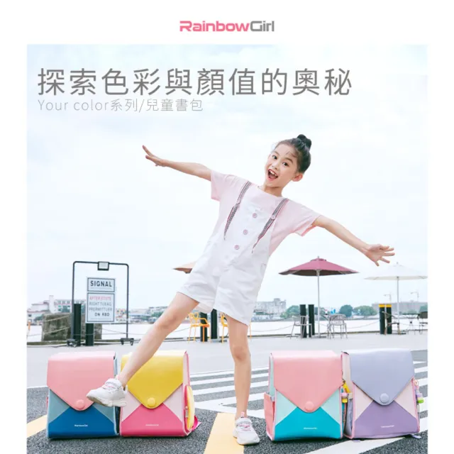 【RainbowGirl】方塊包-輕量3D減壓護脊書包-湖水綠(Frii自由精選  原廠唯一授權 1-3年級110-130公分適用)