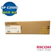 【RICOH】SP C250S 原廠碳粉匣-黃色(適用 SP C261DNw/SP C261SFNw)