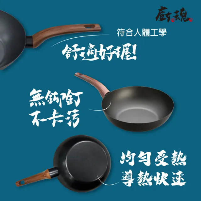 【百特兔寶】廚魂不沾28公分炒鍋(台灣製造/平底鍋/不沾鍋/不挑爐具)