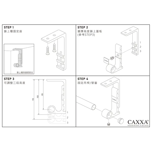 【CAXXA】不銹鋼廚房掛桿60cm二支附S勾6個-鎖上櫃可調式(壁掛桿/廚房掛桿/掛桿/吊桿)