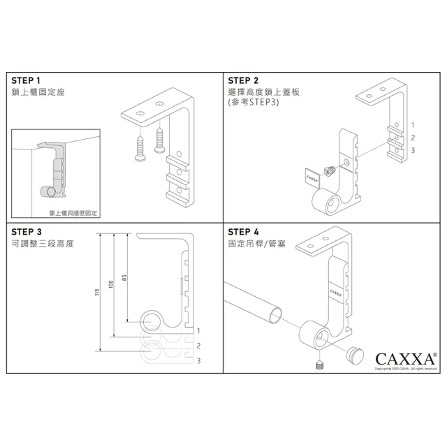 【CAXXA】不銹鋼廚房掛桿60cm一支附S勾3個-鎖上櫃可調式(壁掛桿/廚房掛桿/掛桿/吊桿) 
