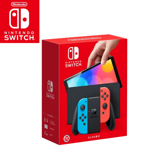 Nintendo 任天堂】Switch OLED款式電光藍.電光紅主機(台灣公司貨