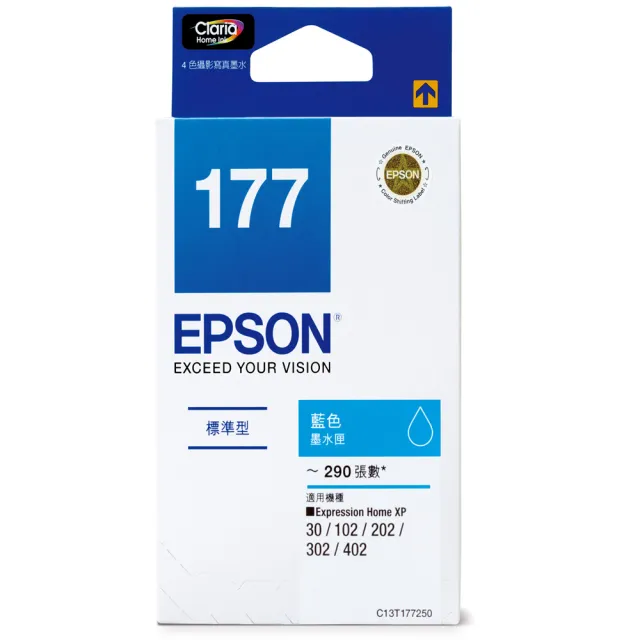 【EPSON】1黑3彩墨水組★NO.177 1黑3彩墨水匣