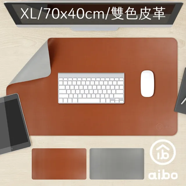 【aibo】雙色皮革 XL大尺寸滑鼠墊/桌墊(70x40cm)