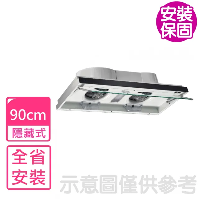 【喜特麗】90公分按壓式檔煙板隱藏式排油煙機 抽油煙機(JT-1681LW基本安裝)