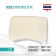 泰國天然乳膠枕 買一送一 多款選擇(麵包枕/人體工學/人體工學加大/顆粒枕/按摩枕/仕女枕/護頸)