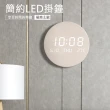 北歐風格 LED時鐘/掛鐘(充電式)