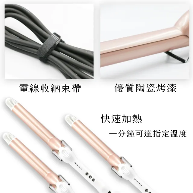 玫瑰金沙龍級專業捲髮棒(電棒 捲髮器 環球電壓 可調溫 加長)