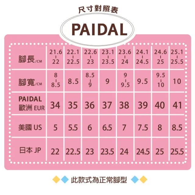 【Paidal】Barbie 芭比經典logo款電繡一片式運動拖鞋(甜心粉)