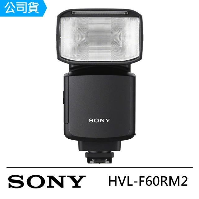 【SONY 索尼】HVL-F60RM2 GN60 無線電控制外接閃光燈--公司貨