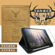 【VXTRA】2019 iPad Air 10.5吋 二代筆槽版 北歐鹿紋平板皮套+9H玻璃貼(合購價)
