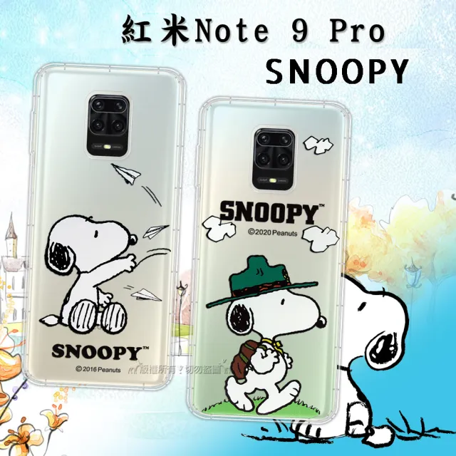 【SNOOPY 史努比】紅米Redmi Note 9 Pro 漸層彩繪空壓手機殼