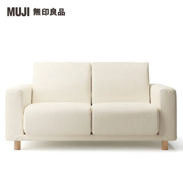 【MUJI 無印良品】沙發本體/2人座/聚氨酯獨立筒/水洗棉帆布/原色(大型家具配送)