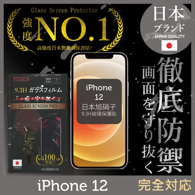 【INGENI徹底防禦】iPhone 12 6.1吋 日本旭硝子玻璃保護貼 全滿版 黑邊