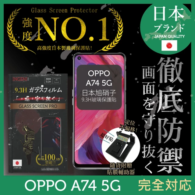 CITY BOSS for Oppo A52 防偷窺玻璃滿版