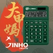 【京禾JINHO】12位元桌上型計算機-鎮瀾宮聯名款 水精綠/金精紅(鎮瀾宮聯名)