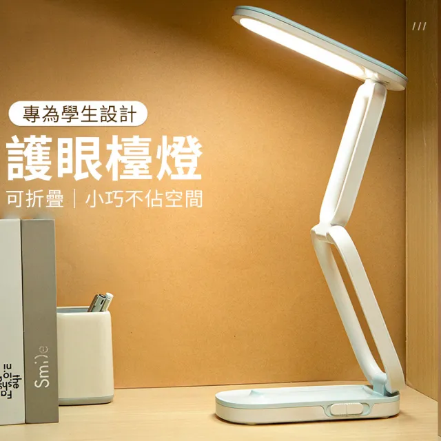【YUNMI】雅格LED折疊檯燈 USB充電閱讀護眼臺燈 小夜燈(三色調光)