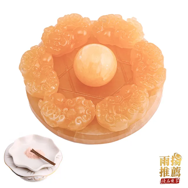 【雨揚】財來八方黃玉貔貅七星陣(招財/聚財/旺財)