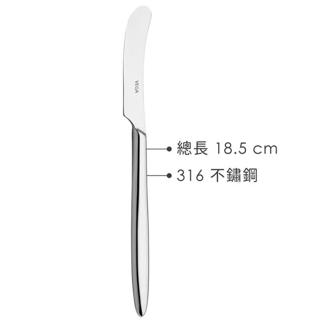 【Vega】Sydney不鏽鋼奶油抹刀(抹刀 果醬刀)