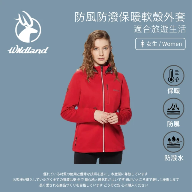 Wildland 荒野 女防風防潑保暖軟殼外套-紅色-0A92921-111(女裝/連帽外套/機車外套/休閒外套)