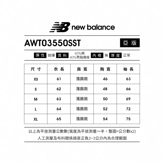【NEW BALANCE】NB 連帽長袖上衣_女裝_象牙白_AWT03550SST(亞版 版型正常)