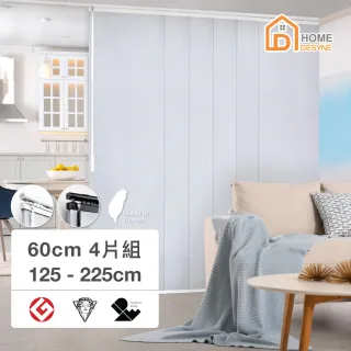 【Home Desyne】台灣製 晨霧銀雪半遮光伸縮片簾組125-225cm(隔間簾/窗簾/拉門/隔屏/風水簾)