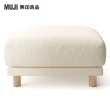 【MUJI 無印良品】沙發凳/聚氨酯獨立筒/棉平織/深棕(大型家具配送)