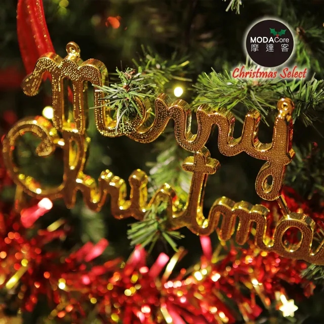 【摩達客】耶誕-8尺/8呎 240cm 特仕幸福型裝飾綠色聖誕樹(綺紅金雪系配件/含全套飾品/不含燈/本島免運費)