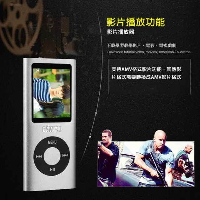 【DW 達微科技】B1841 Dawise輕薄四代1.8吋彩色螢幕 MP4隨身聽(內建8GB記憶體 附6大好禮)