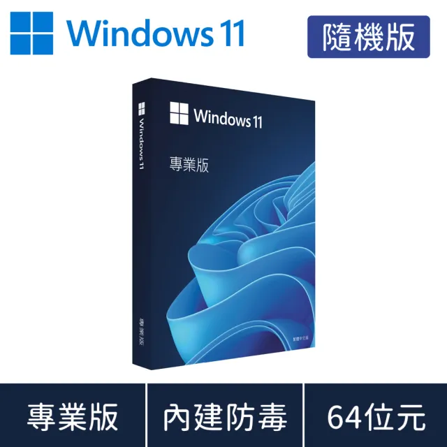 【Microsoft 微軟】Windows 11 專業版 隨機版 DVD(軟體拆封後無法退換貨)