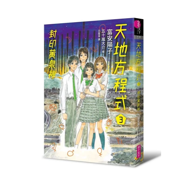 （創作30週年暢銷紀念版）阿國在蘇花公路上騎單車 推薦