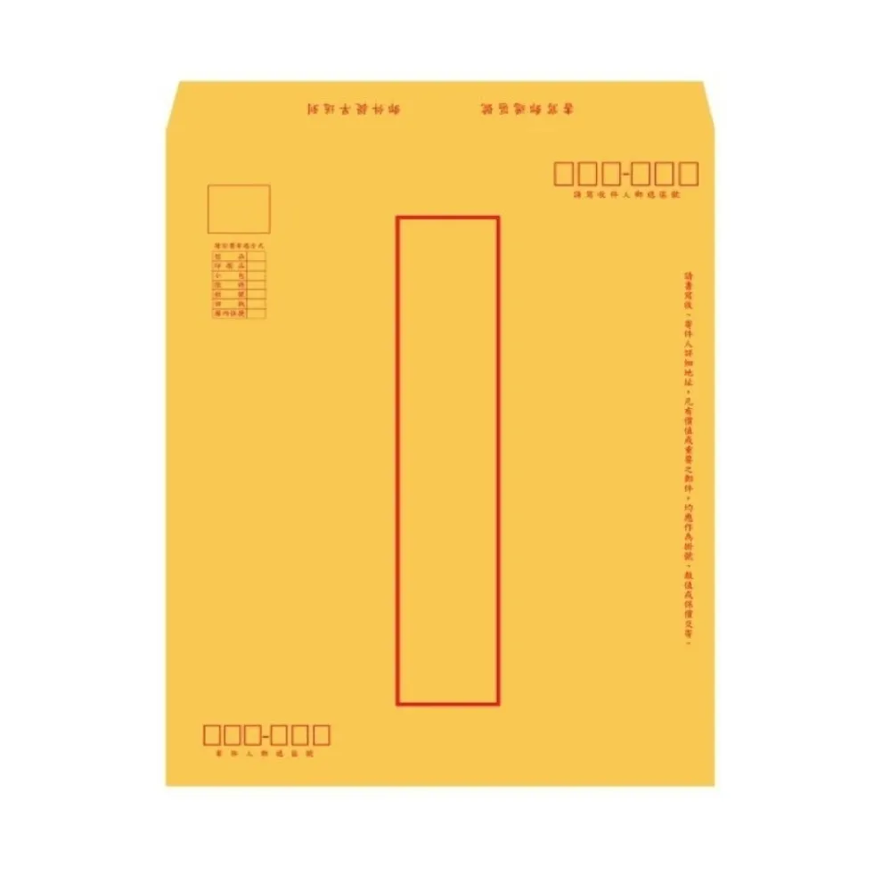 【OKPP歐凱普】黃牛皮標準信封 中式 大5K 50入裝