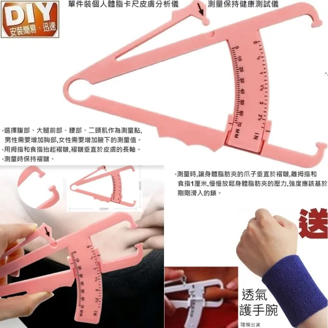 【Ainmax 艾買氏】單件裝個人體脂卡尺皮膚分析儀測量保持健康測試儀(買就送運動護腕 隨機出貨)