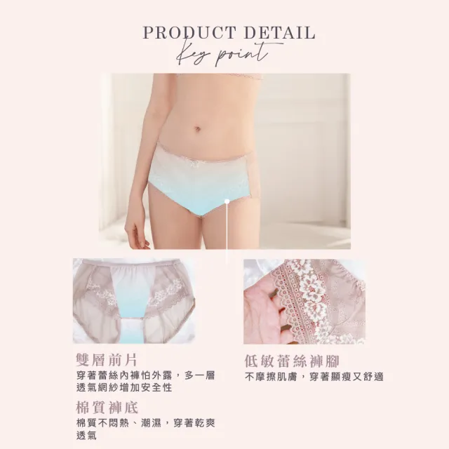 【Clany 可蘭霓】台灣製 透膚性感蕾絲透氣三角女內褲(柔膚粉 5987-15)