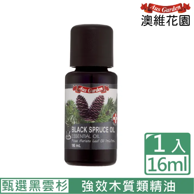 【Ausgarden 澳維花園】黑雲杉精油16ml(強效木質類精油 黑雲杉淨化療癒)