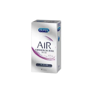 【Durex 杜蕾斯】AIR輕薄幻隱潤滑裝保險套8入/盒