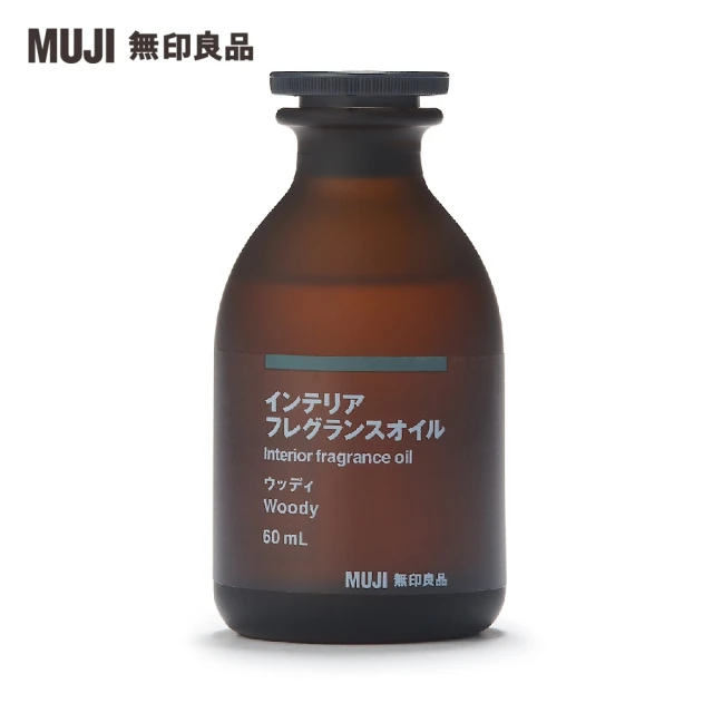 芳療精油