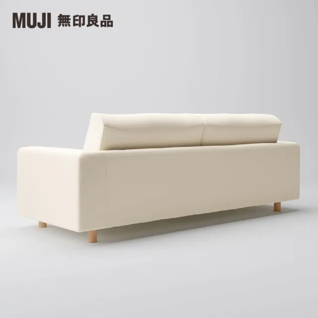 【MUJI 無印良品】沙發本體/3人座/聚氨酯獨立筒/水洗棉帆布/原色(大型家具配送)