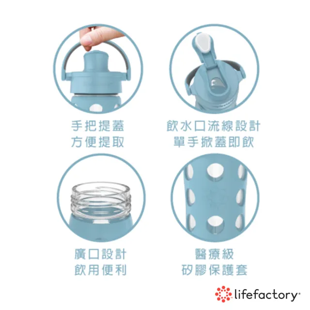 【lifefactory】灰色 掀蓋玻璃水瓶475ml(AFCN-475-GY)