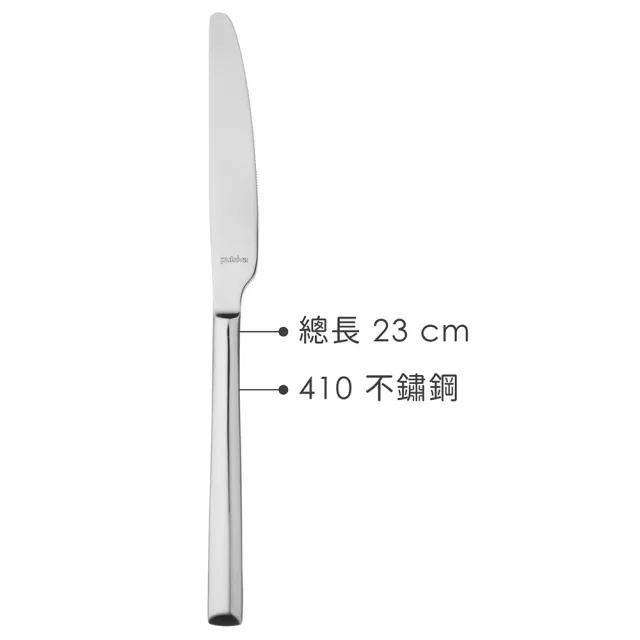 【Pulsiva】Lissabon不鏽鋼牛排刀 23cm(西餐刀 餐刀 鐵板刀)