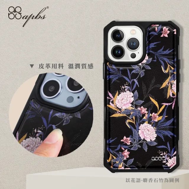 【apbs】iPhone 13 Pro Max / 13 Pro / 13軍規防摔皮革磁吸手機殼-經典牛紋(多圖可選06-支援MagSafe)