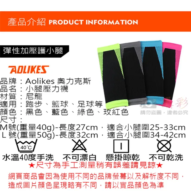 【AOLIKES 奧力克斯】小腿壓力襪 一雙入(捷華精選 壓力襪 慢跑足球籃球 運動 護具 運動小腿襪)