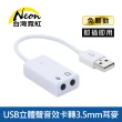 【台灣霓虹】USB立體聲音效卡轉3.5mm耳麥