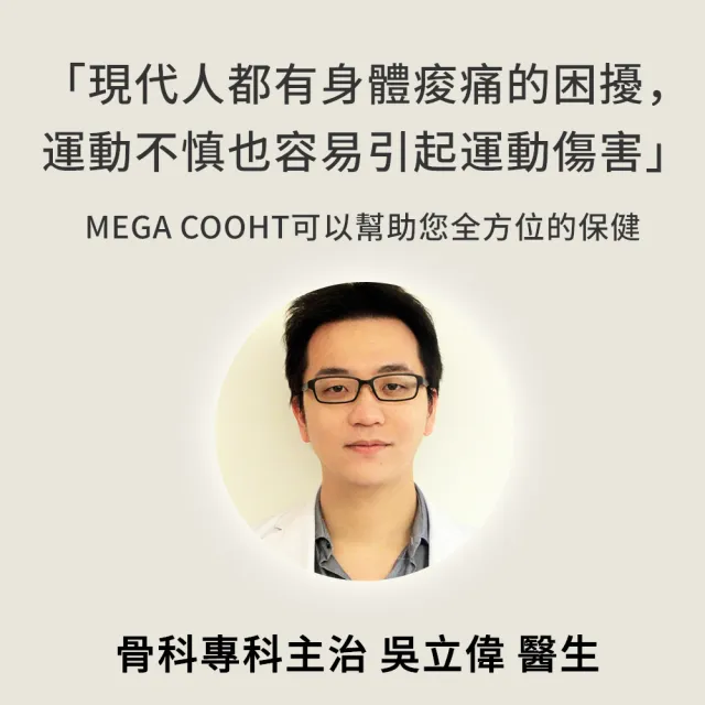 【MEGA COOHT】USB無線加熱 醫療級磁石專科熱敷護腰(熱敷 無線 溫熱磁石 熱敷腰)
