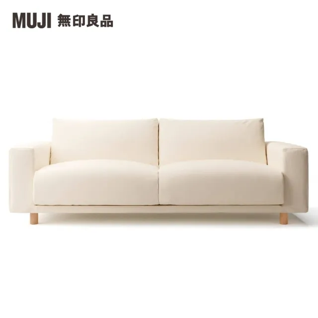 【MUJI 無印良品】沙發本體/3人座/羽毛獨立筒/棉麻網織/米色(大型家具配送)