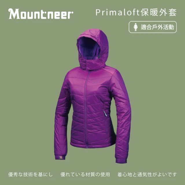 Mountneer 山林 女Primaloft保暖外套-紫羅蘭-32J02-93(女裝/連帽外套/機車外套/休閒外套)