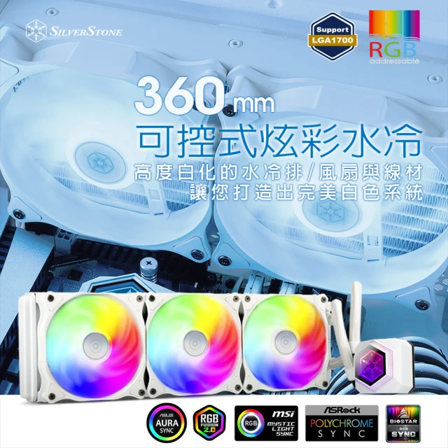 SilverStone 銀欣 PF360W-ARGB(PF360W-ARGB-V2 水冷)