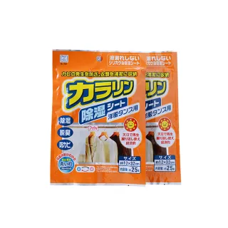 【Amoscova】現貨 日本進口除濕包 可掛式吸濕劑 空氣乾燥劑 防潮除溼(日本防黴劑)